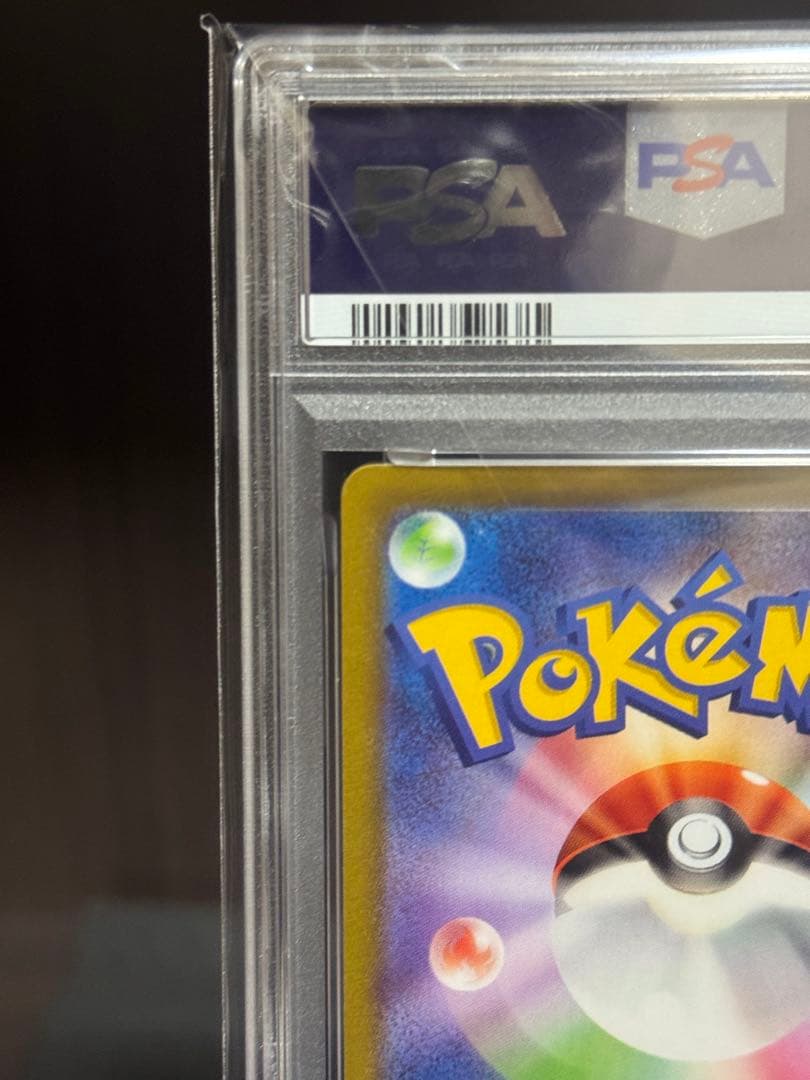 【PSA10】 ゲンガー　CHR