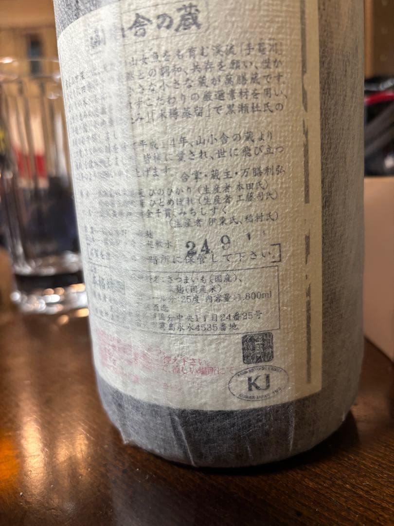 萬膳、萬膳庵、真鶴×4 焼酎 6本セット
