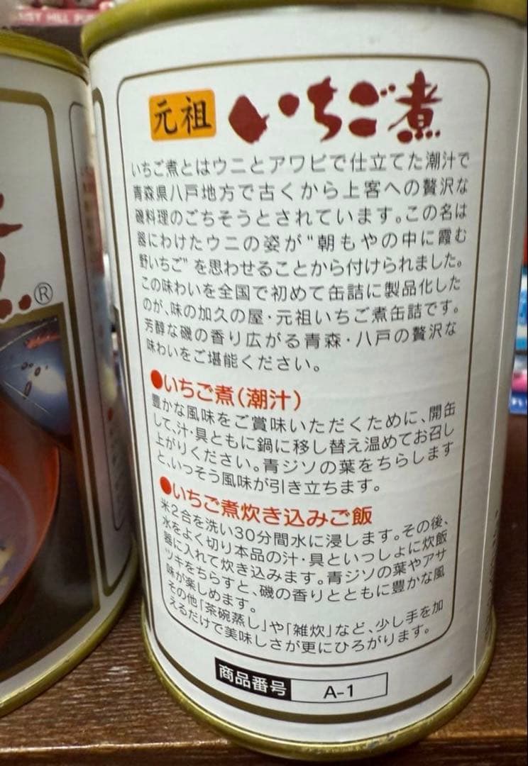 味の加久の屋　いちご煮 415g缶 8缶セット　うに　あわび　お吸い物