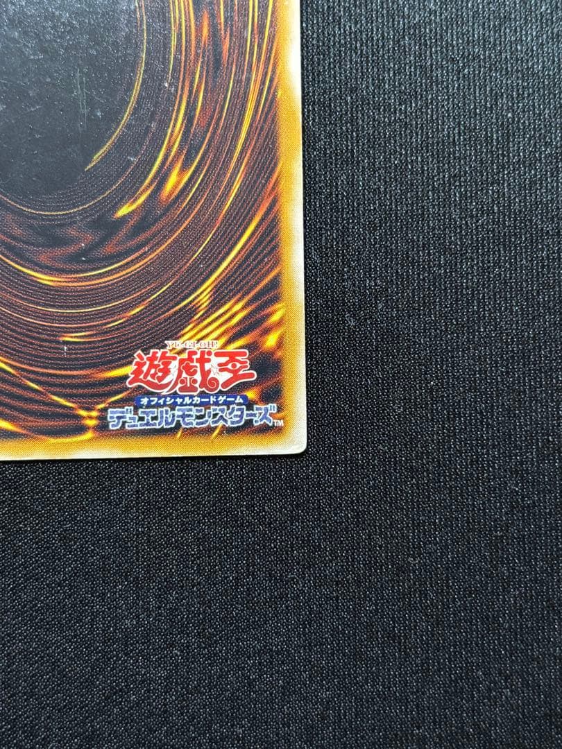 遊戯王　青眼の白龍　SM レリーフ 旧レリーフ