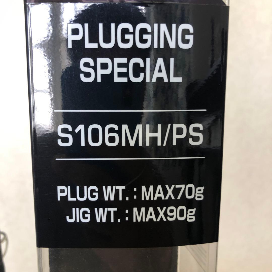 COLT SNIPER XR S106MHIPS ショアジギングロッド