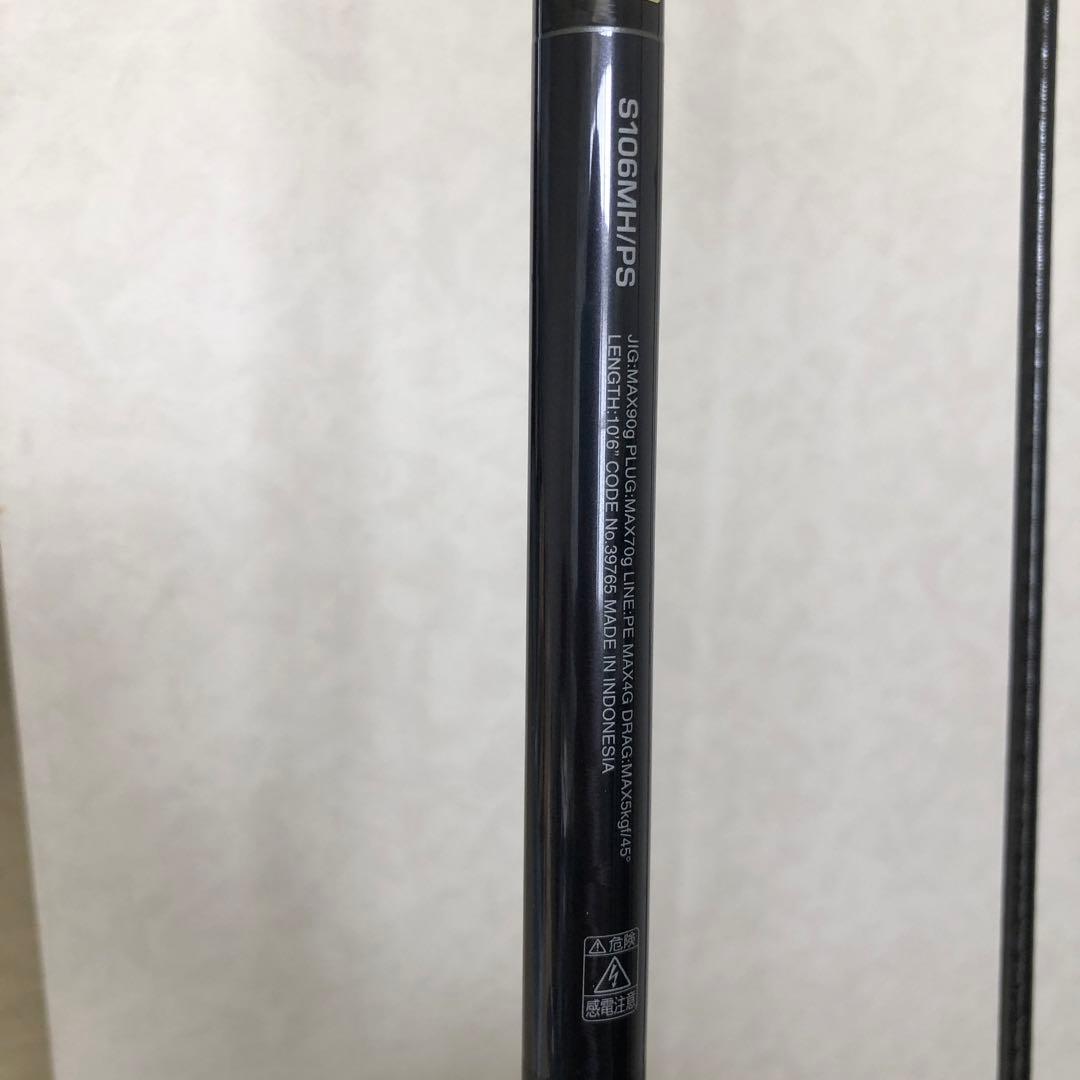 COLT SNIPER XR S106MHIPS ショアジギングロッド