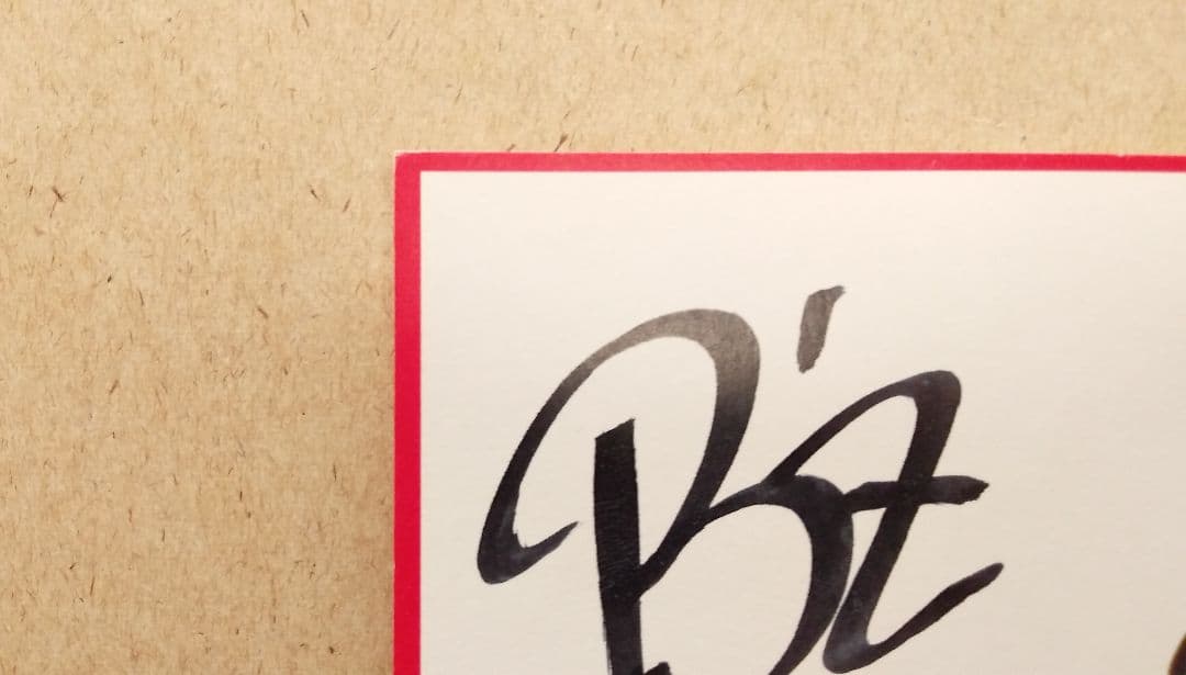 B'z　直筆サイン色紙　LIVE-GYM '90～'91 RISKY　パンフ付