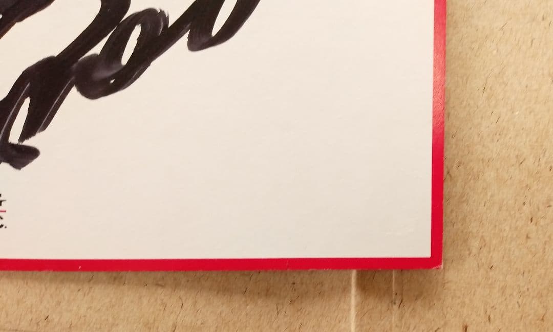 B'z　直筆サイン色紙　LIVE-GYM '90～'91 RISKY　パンフ付