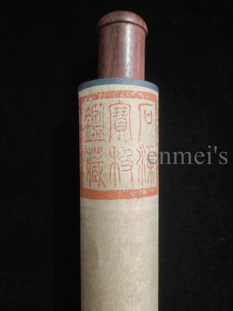 中国古美術 明代 文徴明作款 山水図 青門山上居 水墨画 掛軸絹本 三尺 手描き