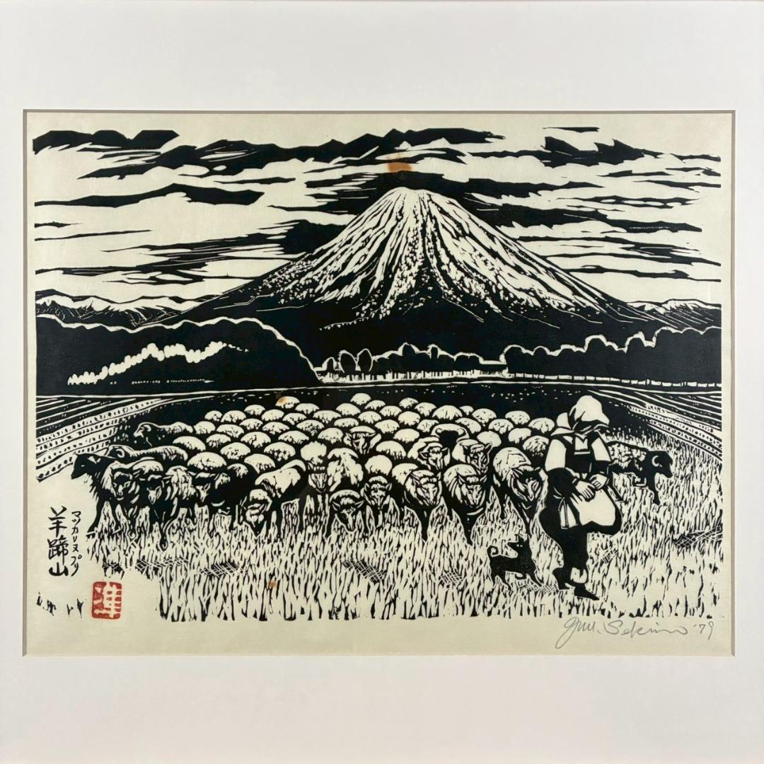 関野準一郎「マツカリヌプリ 羊蹄山」木版画 直筆サイン・印章有 1979年 額装