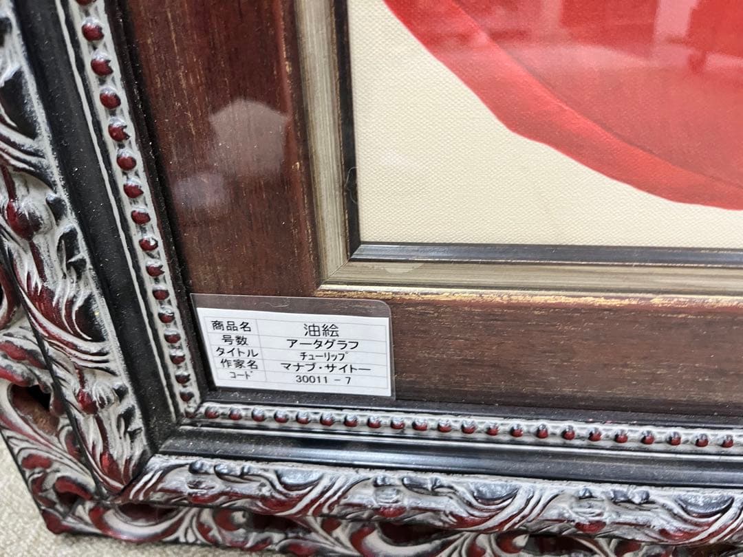 油絵 赤いチューリップ