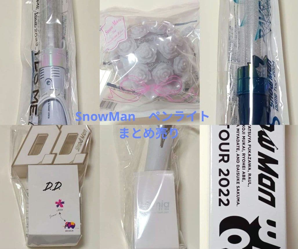s*a様 Man　ペンライト　まとめ売り
