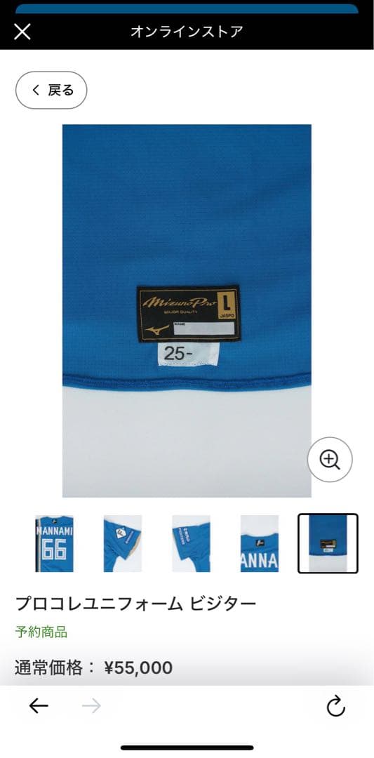 北海道日本ハムファイターズプロコレクションユニフォーム ビジター　新庄剛志#1