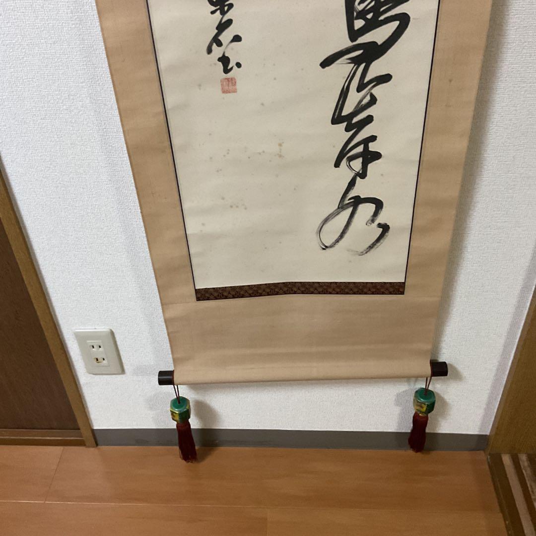 紙本 二行書 作者不詳 作者落款印譜在 桐箱