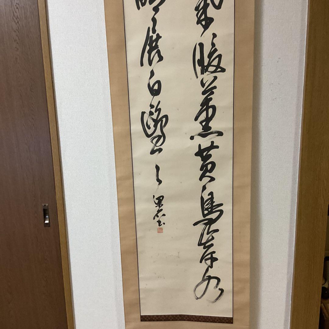 紙本 二行書 作者不詳 作者落款印譜在 桐箱