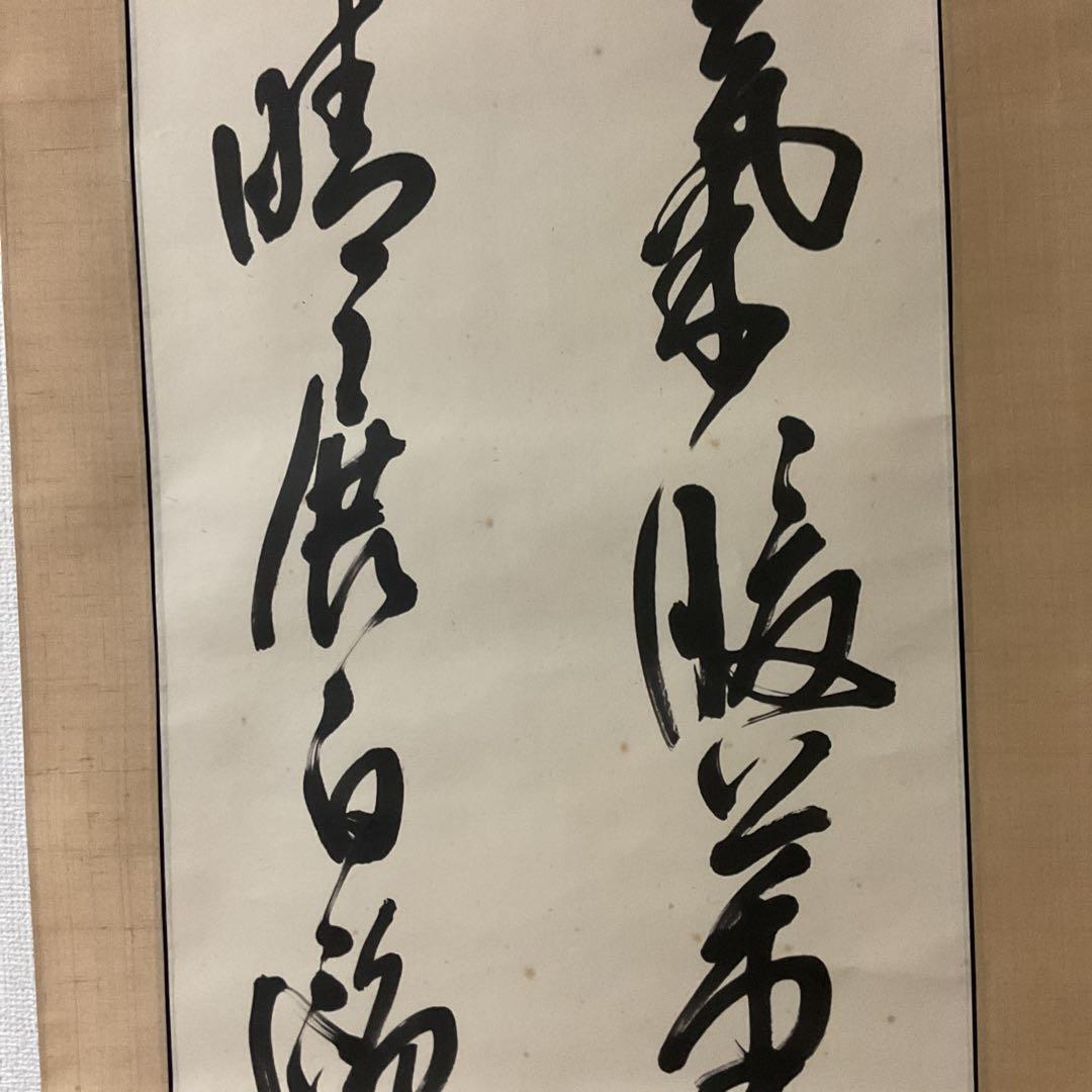 紙本 二行書 作者不詳 作者落款印譜在 桐箱