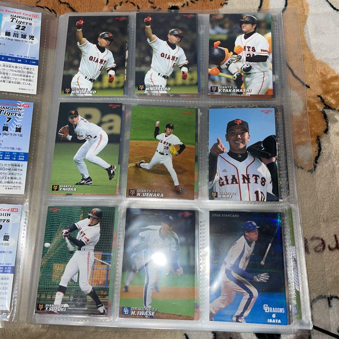 プロ野球チップスカード　まとめ売り　バラ売り可能！！