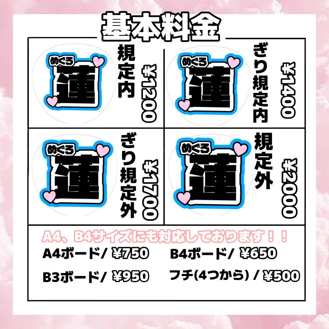うちわ文字オーダー うちわ屋さん ハングル対応 ジャニーズ