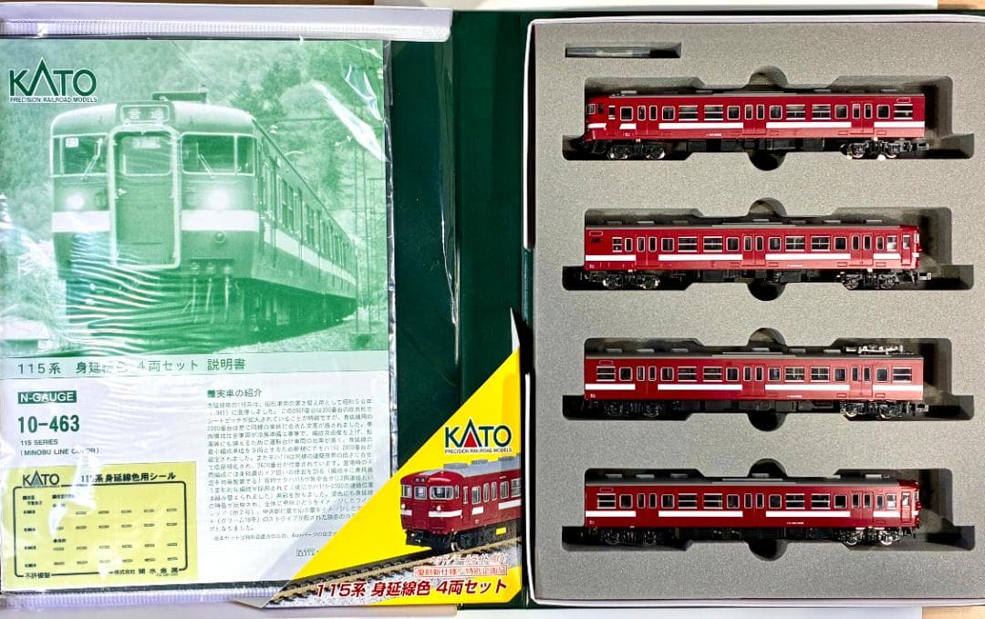 ★復刻 特別企画 希少モデル！★115系 身延線色 4両セット