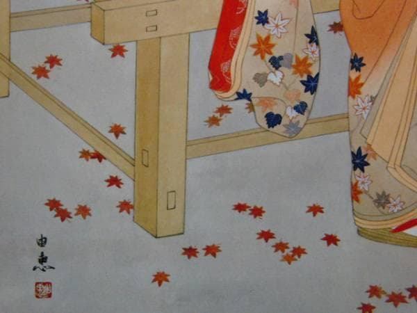 今野由恵、もみじ、高級画版、落款サイン入、新品額付