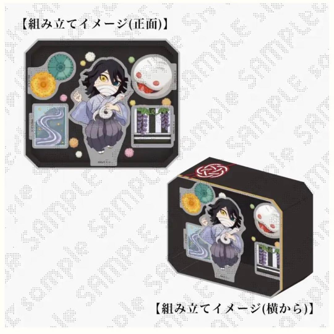鬼滅の刃 伊黒小芭内 誕生祭 2024 立体アクリルスタンド