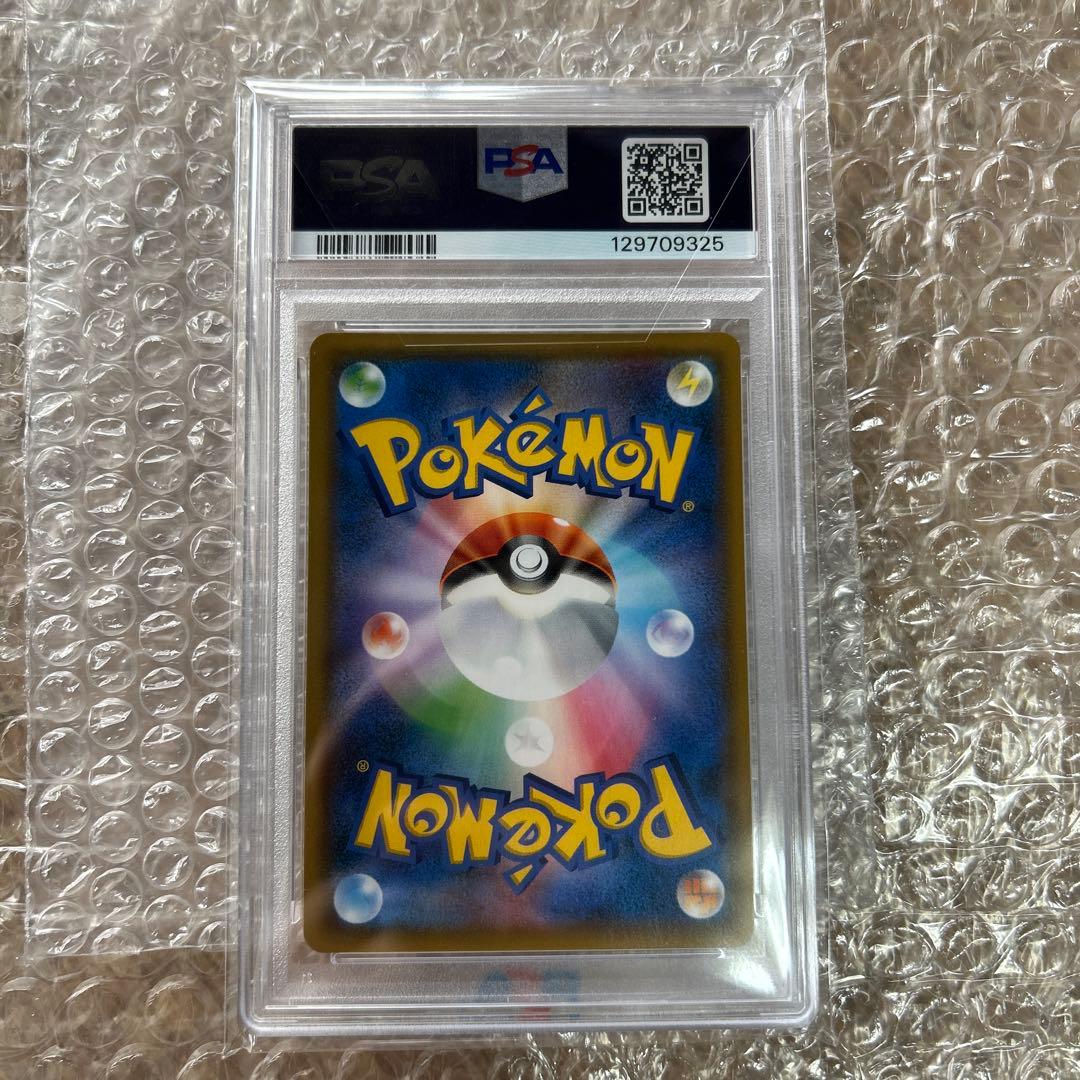 レシラム＆リザードンGX SM10 ダブルブレイズ 097/095 PSA10