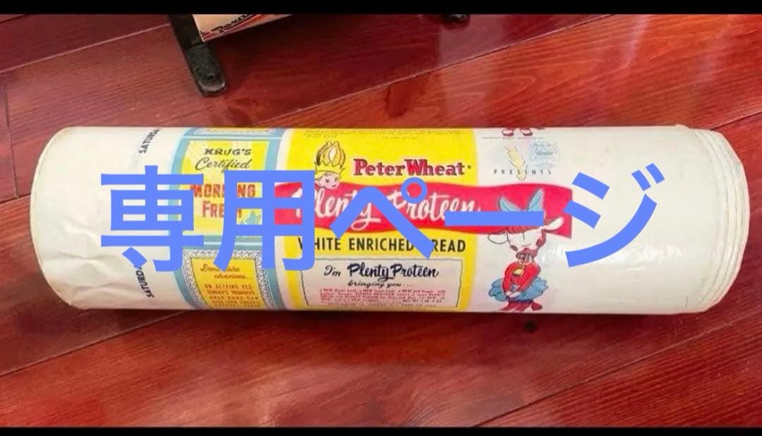 海外　ラッピングペーパー　パンの包み紙　20柄 ヴィンテージ