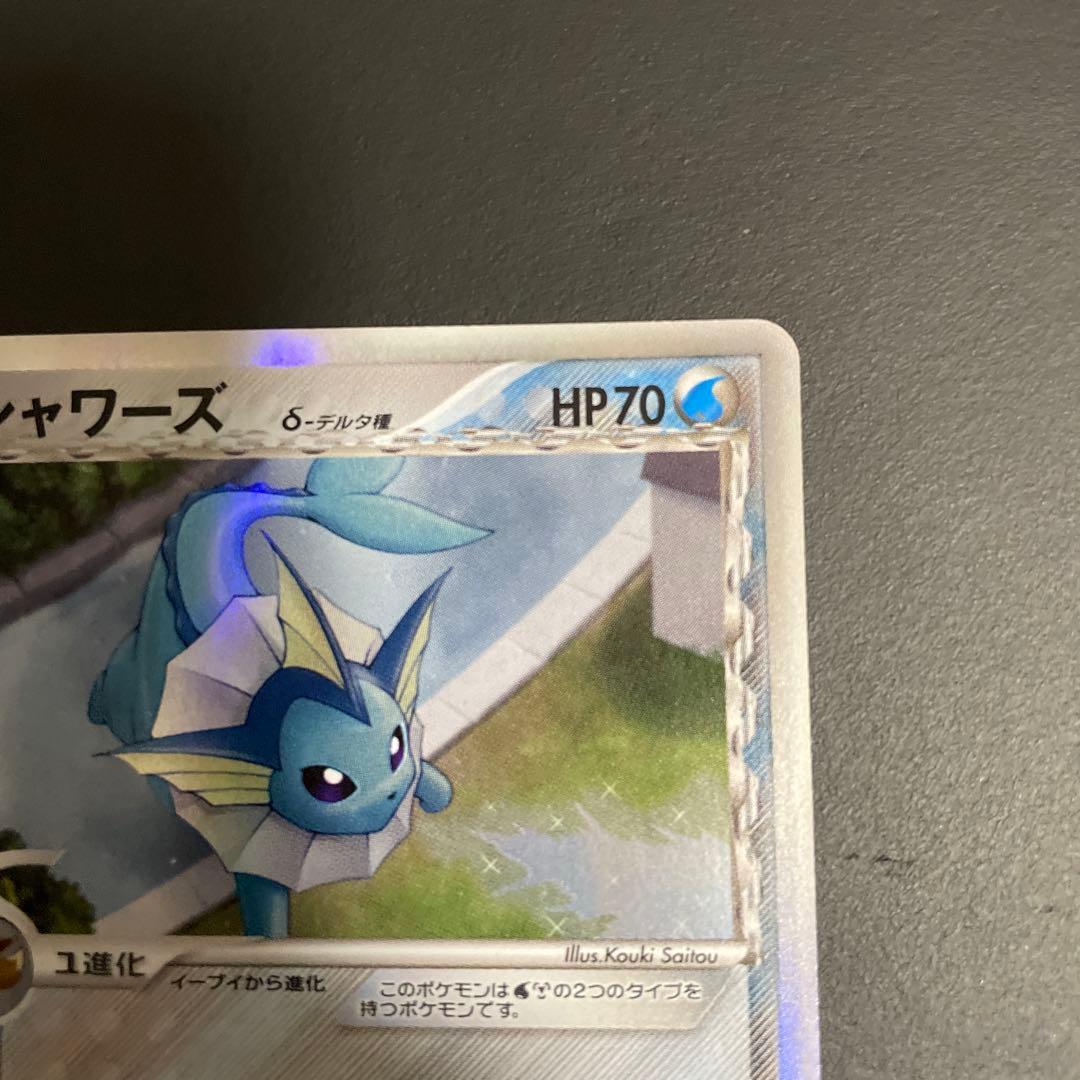 【美品】シャワーズ デルタ