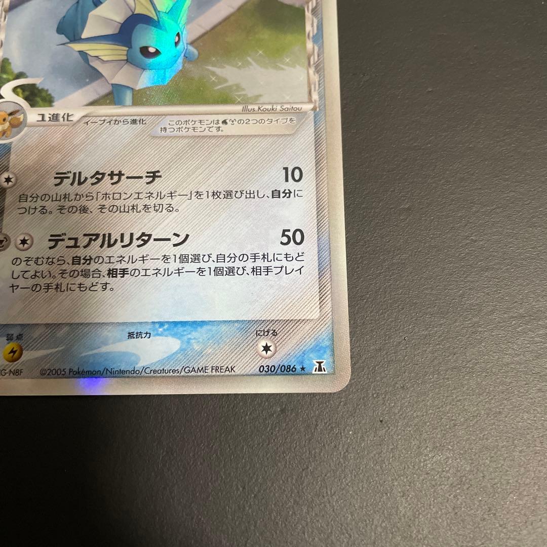 【美品】シャワーズ デルタ