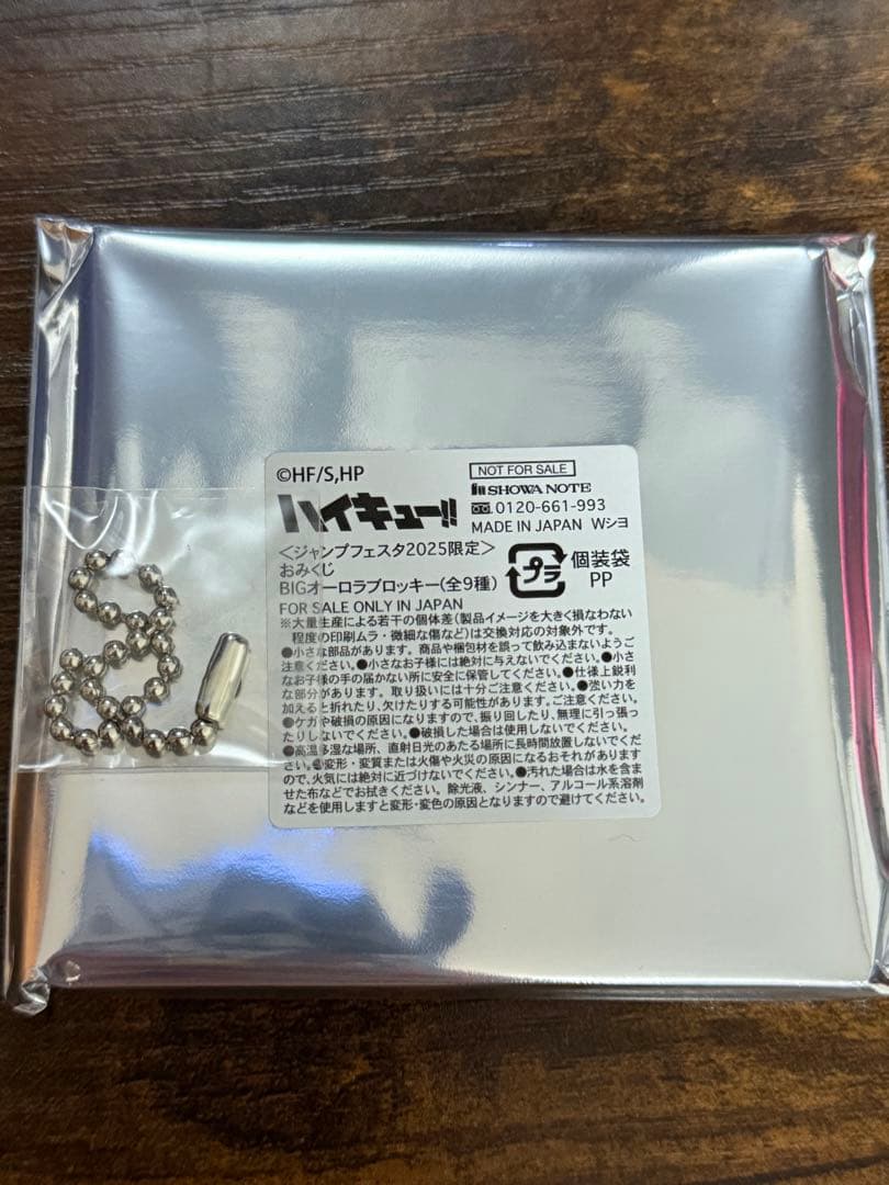 ジャンフェス　おみくじ　ブロッキー　ハイキュー　ショウワノート