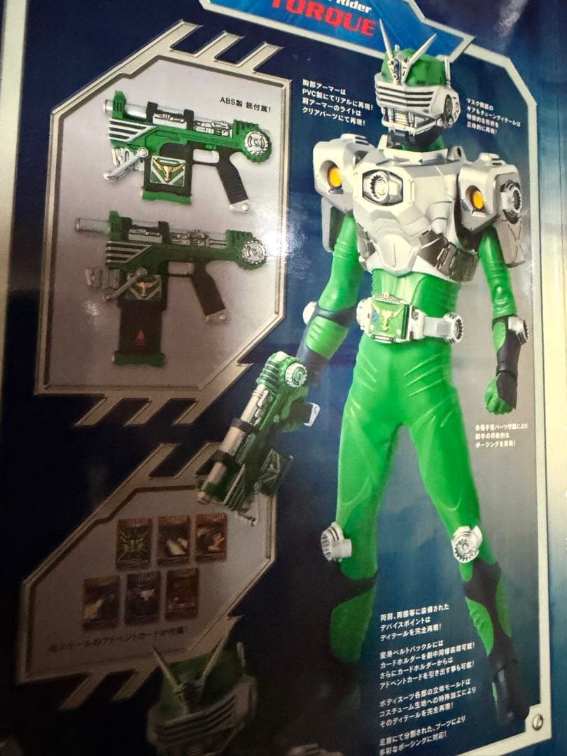 Kamen Rider Torque リアルアクションフィギュア　ゾルダ