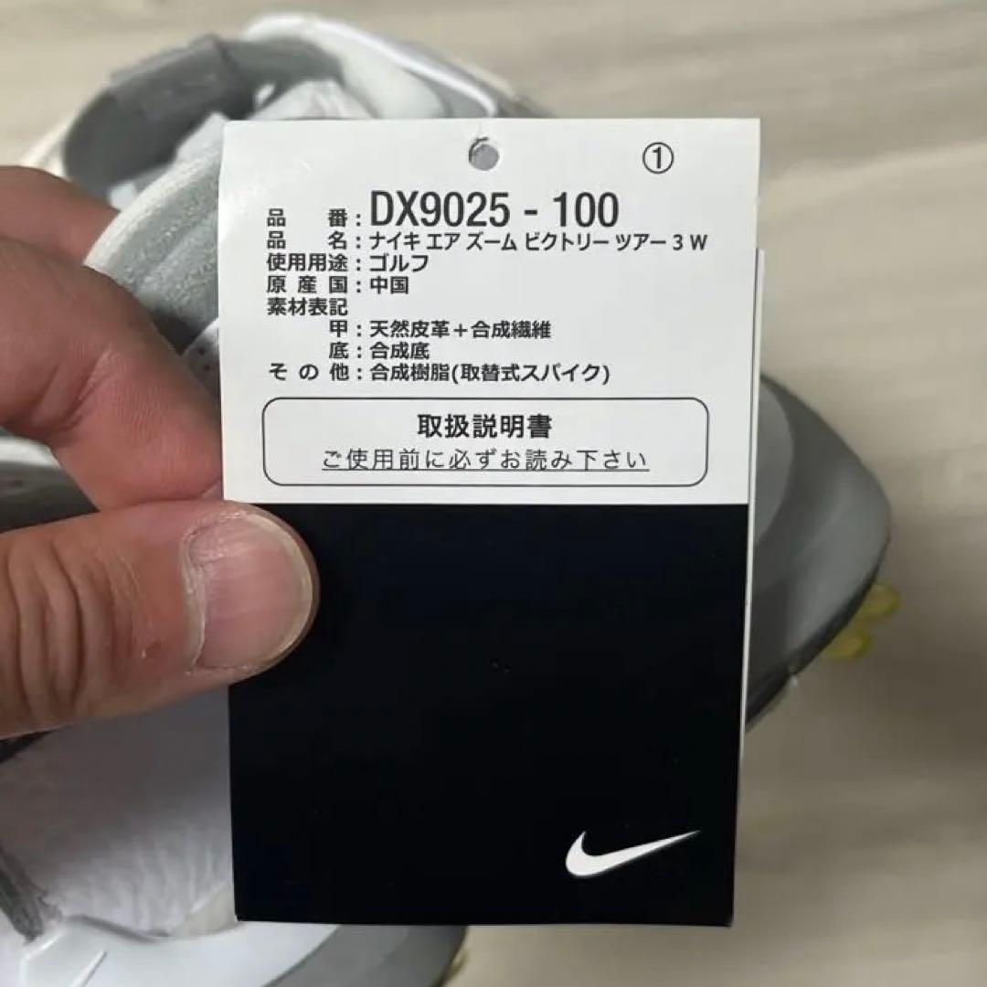 【最終値下げ！】ナイキ　エアズームビクトリーツアー3