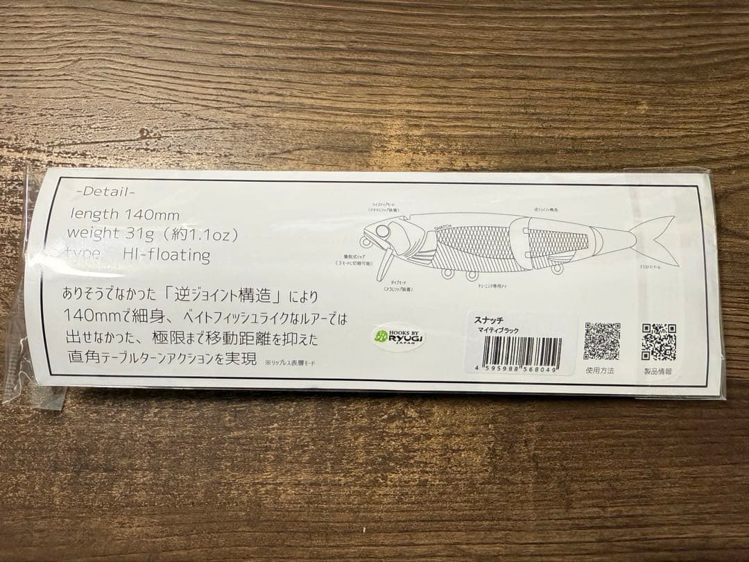 ☆へいへい☆ BUTZ SNATCH バッツスナッチ　140HF