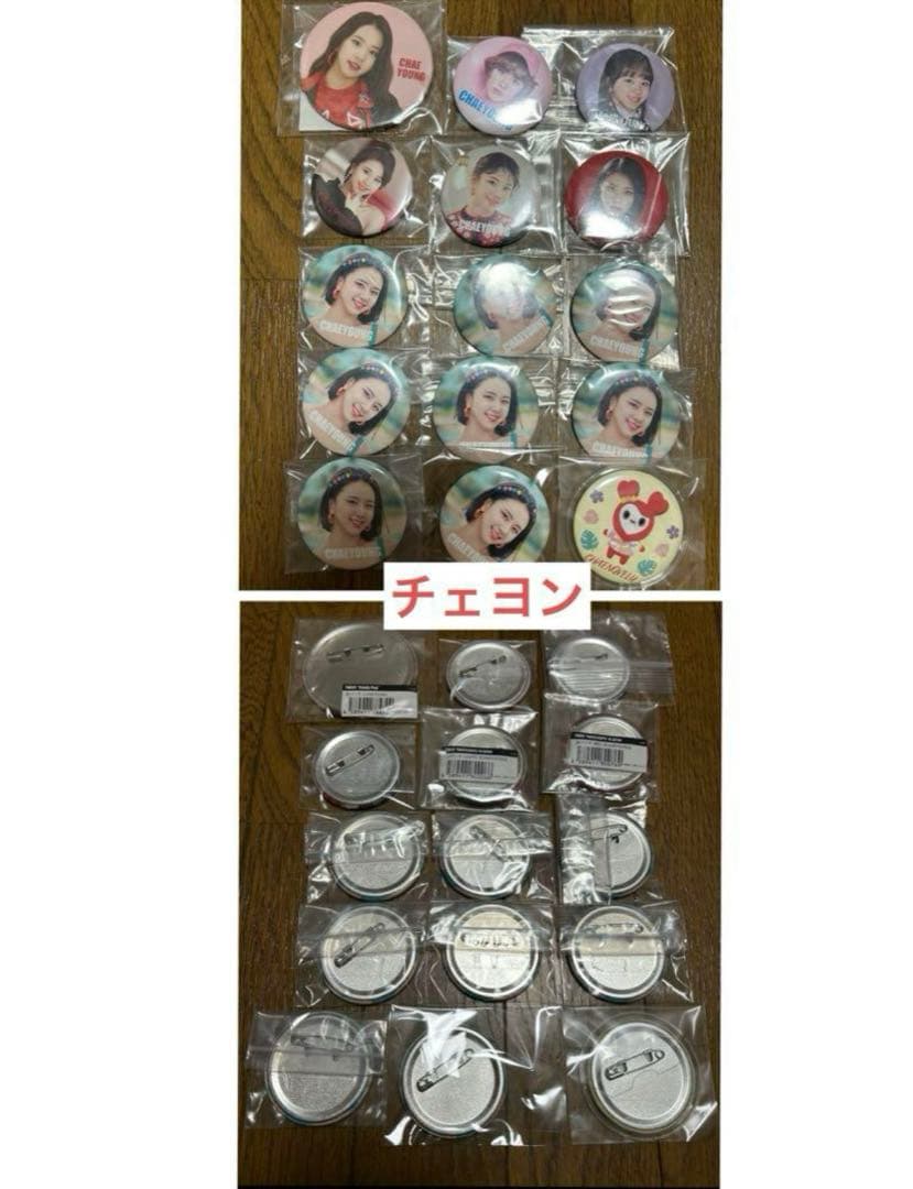 twice 缶バッジ セット まとめ売り