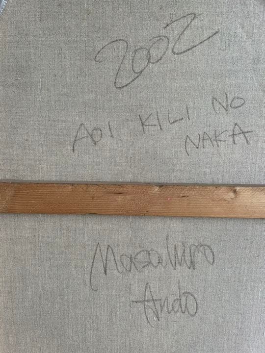 油絵　現代アート　Aoi Kiri no Naka あんどうまさひろ