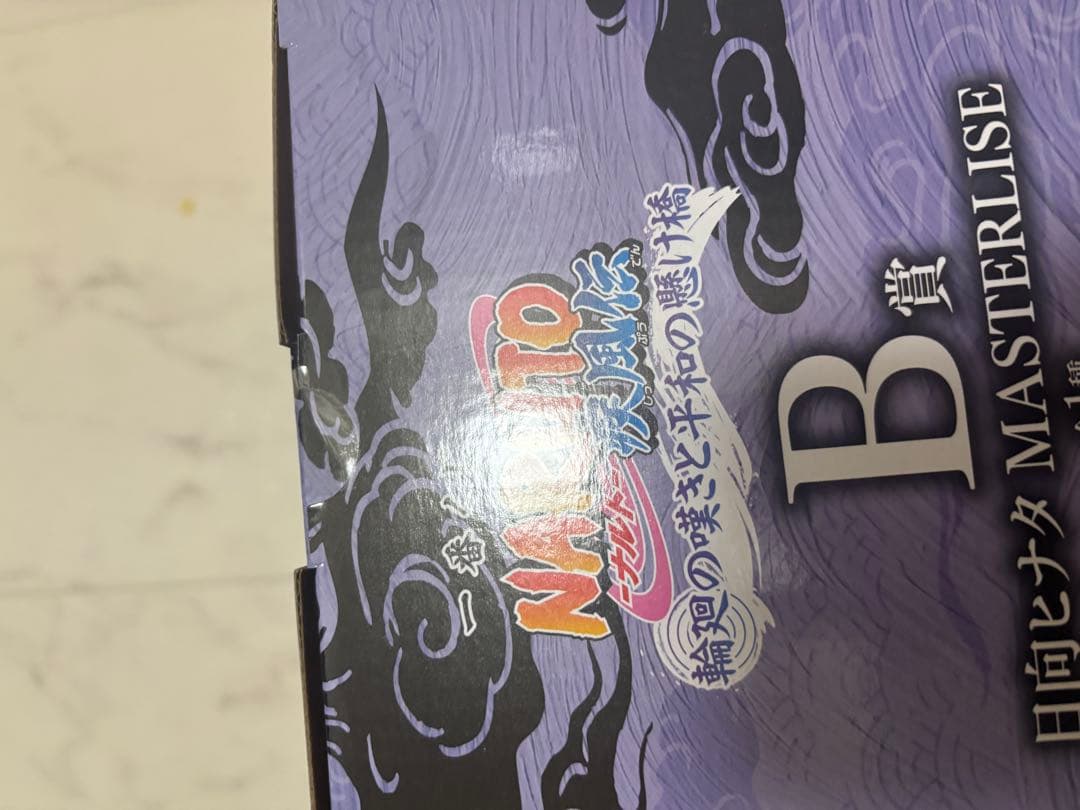 s*o様 BANDAI MASTERLISE 自来也・ペイン・ヒナタ フィギュア