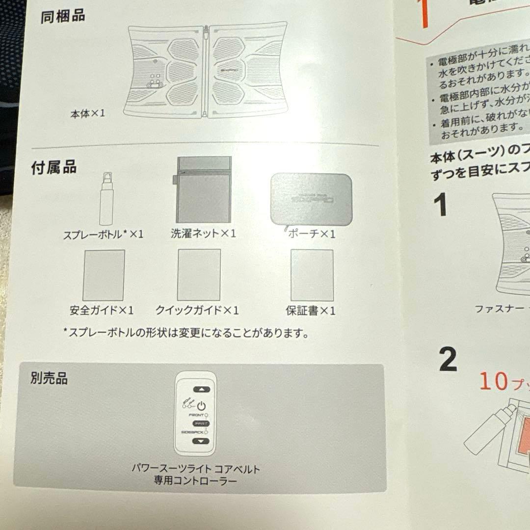 SIXPAD コアベルト　トレーニング