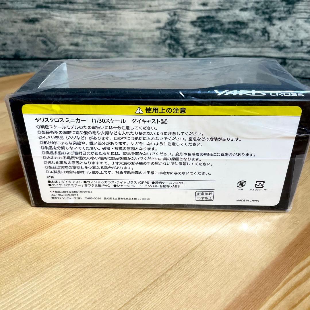 新品未開封 ヤリスクロス ホワイト ミニカー カラーサンプル 1/30 ⑨2KR