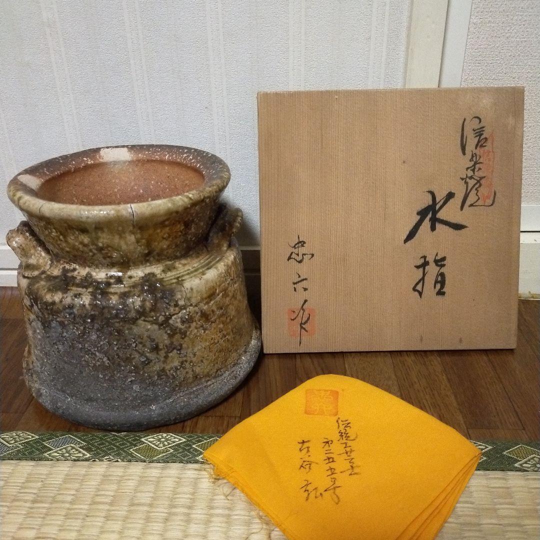 伝統工芸士忠六作-水指