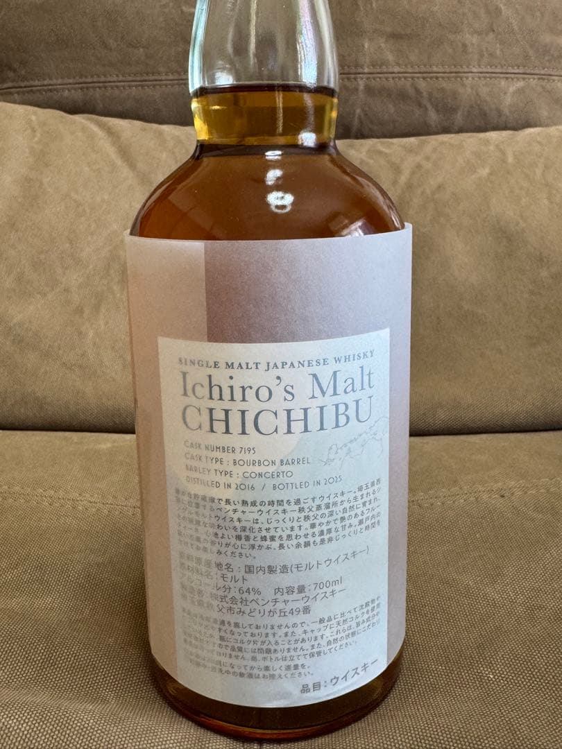 イチローズモルト　秩父　【高松三越限定】香川スペシャルエディション