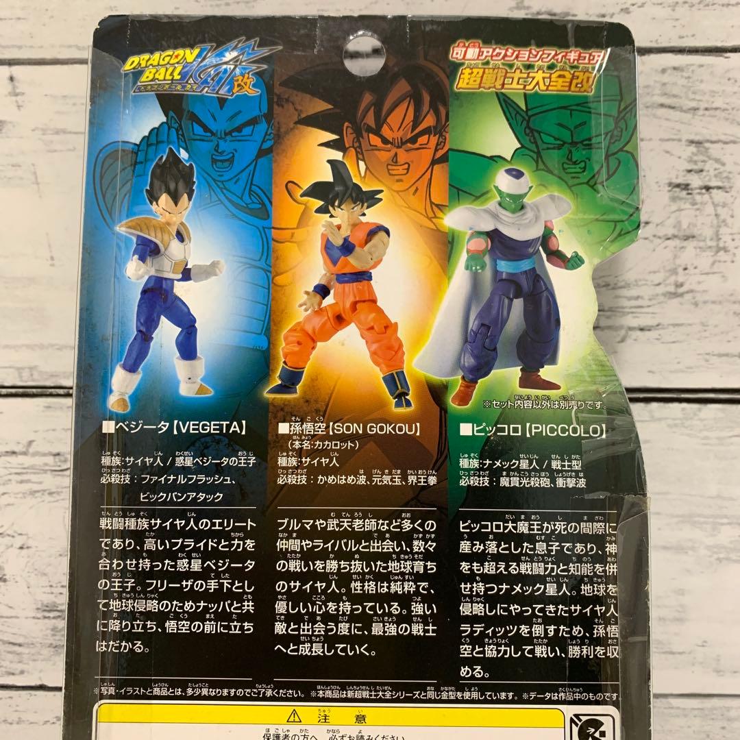 新品未開封★BANDAI ドラゴンボール改 孫悟空 フィギュア