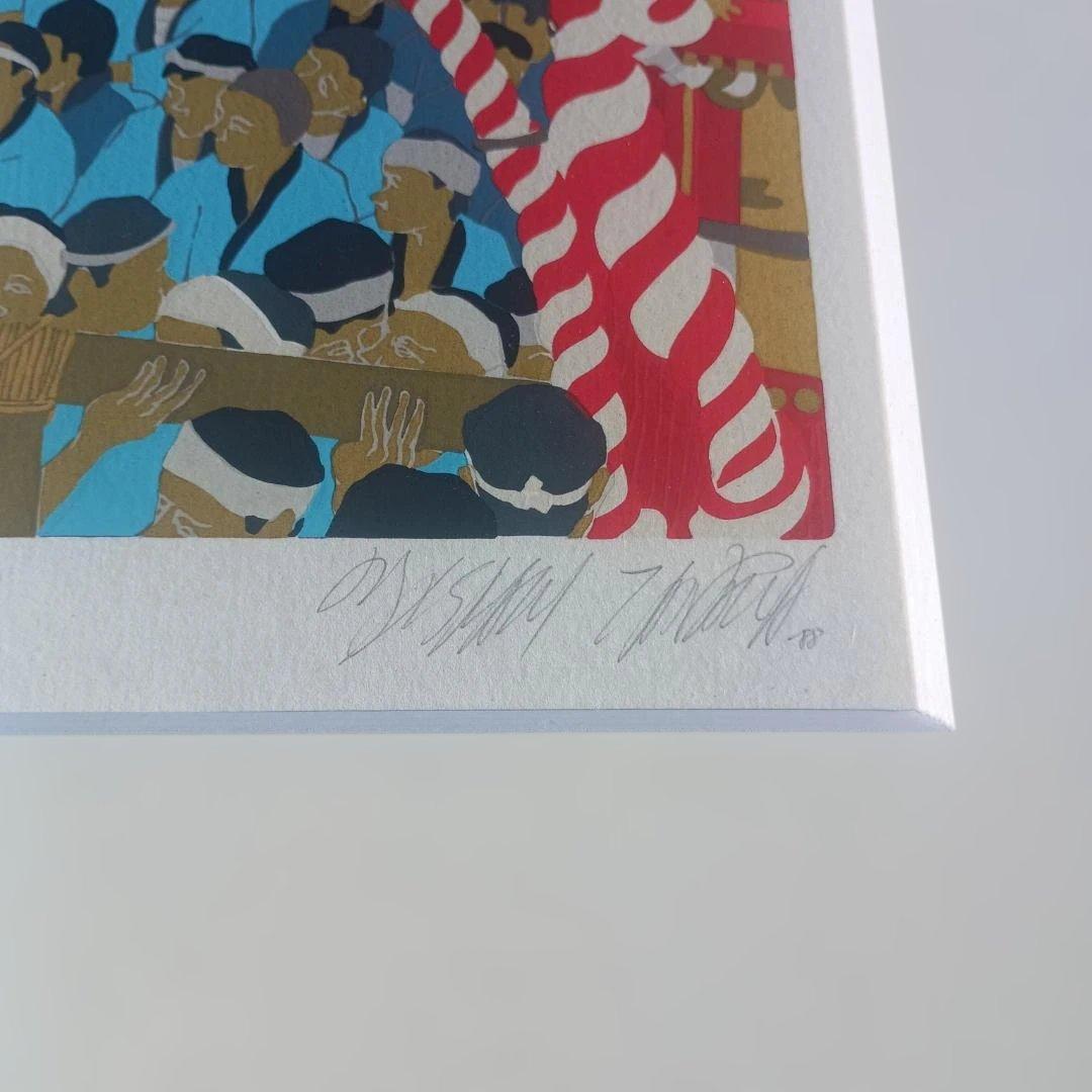 ６１０２）田中正秋　シルクスクリーン　福生七夕まつり 東京