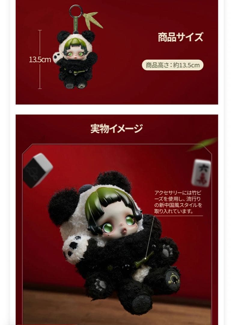 SKULLPANDA Lazy Panda ぬいぐるみペンダント