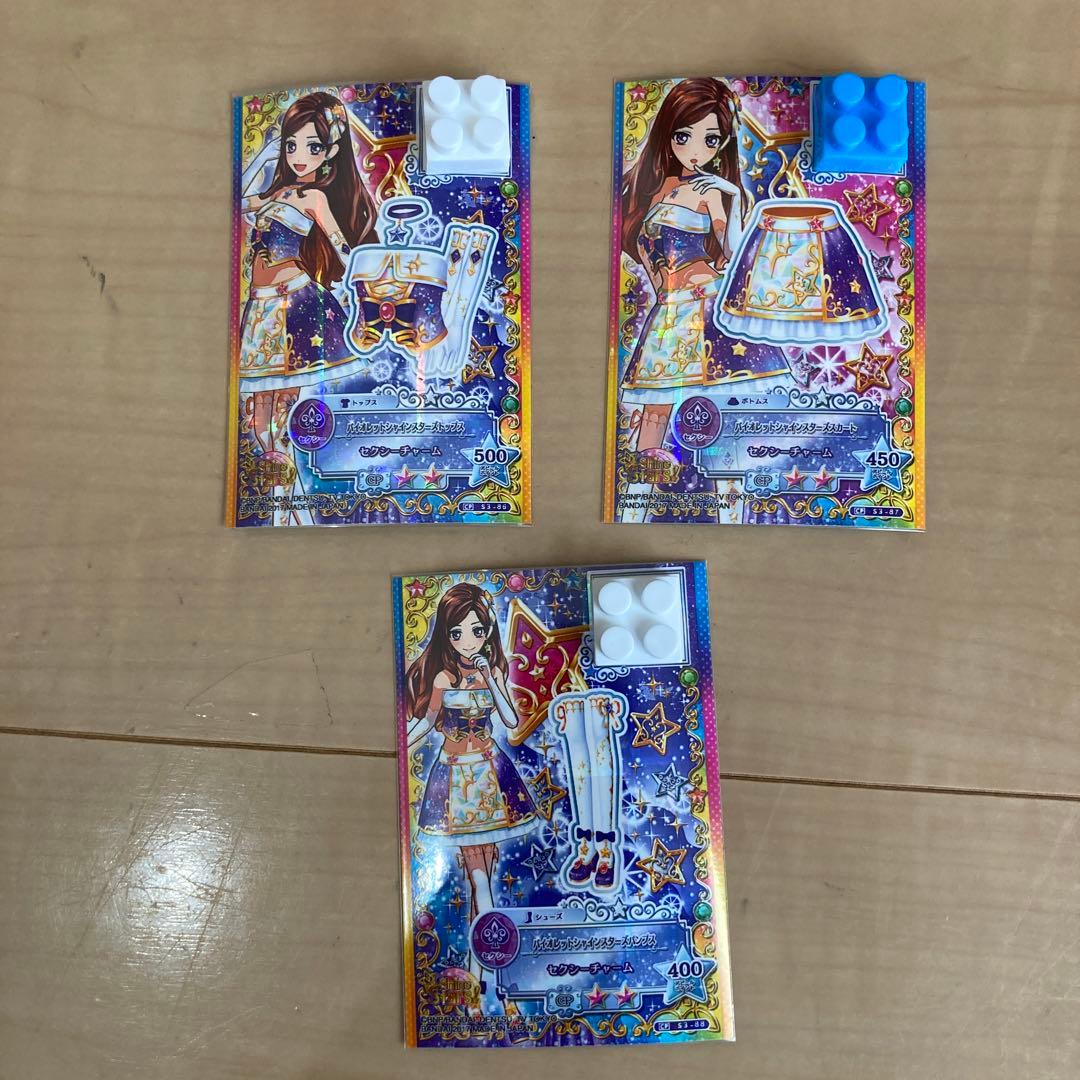 シャインスターズ　アイカツスターズ　アイカツスターズ!