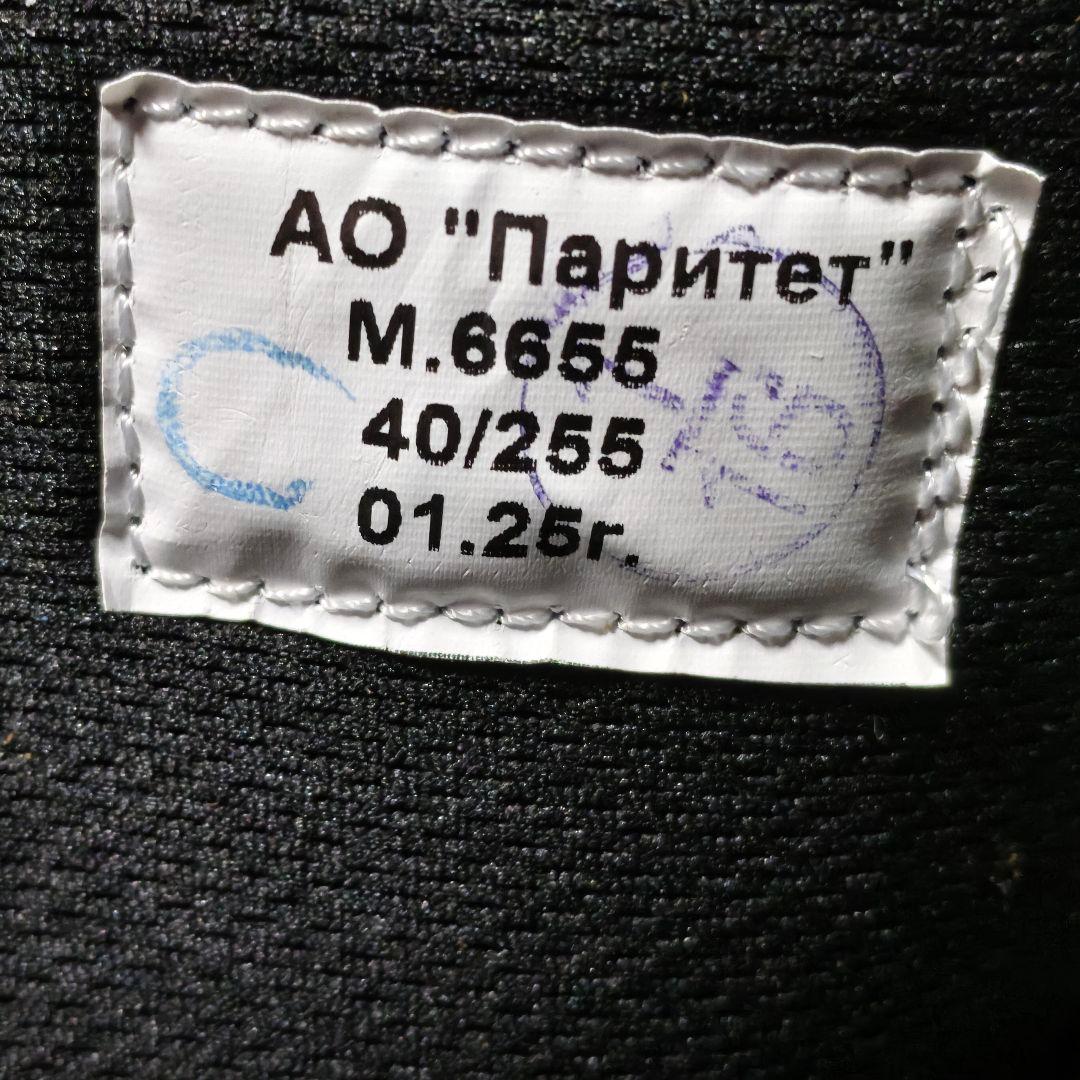 ロシア軍 実物 Паритет製 VKBO M.6655 ブーツ 26cm