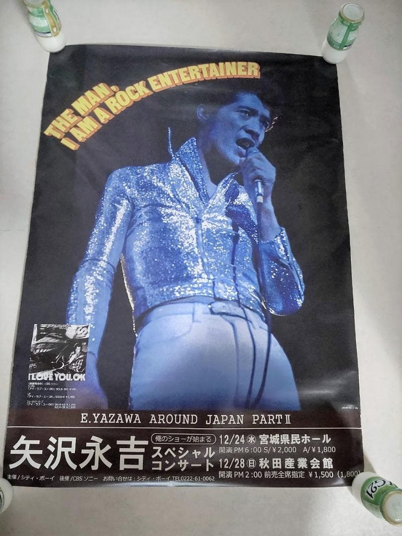 矢沢永吉 1975年　AROUND JAPAN ツアー告知ポスター