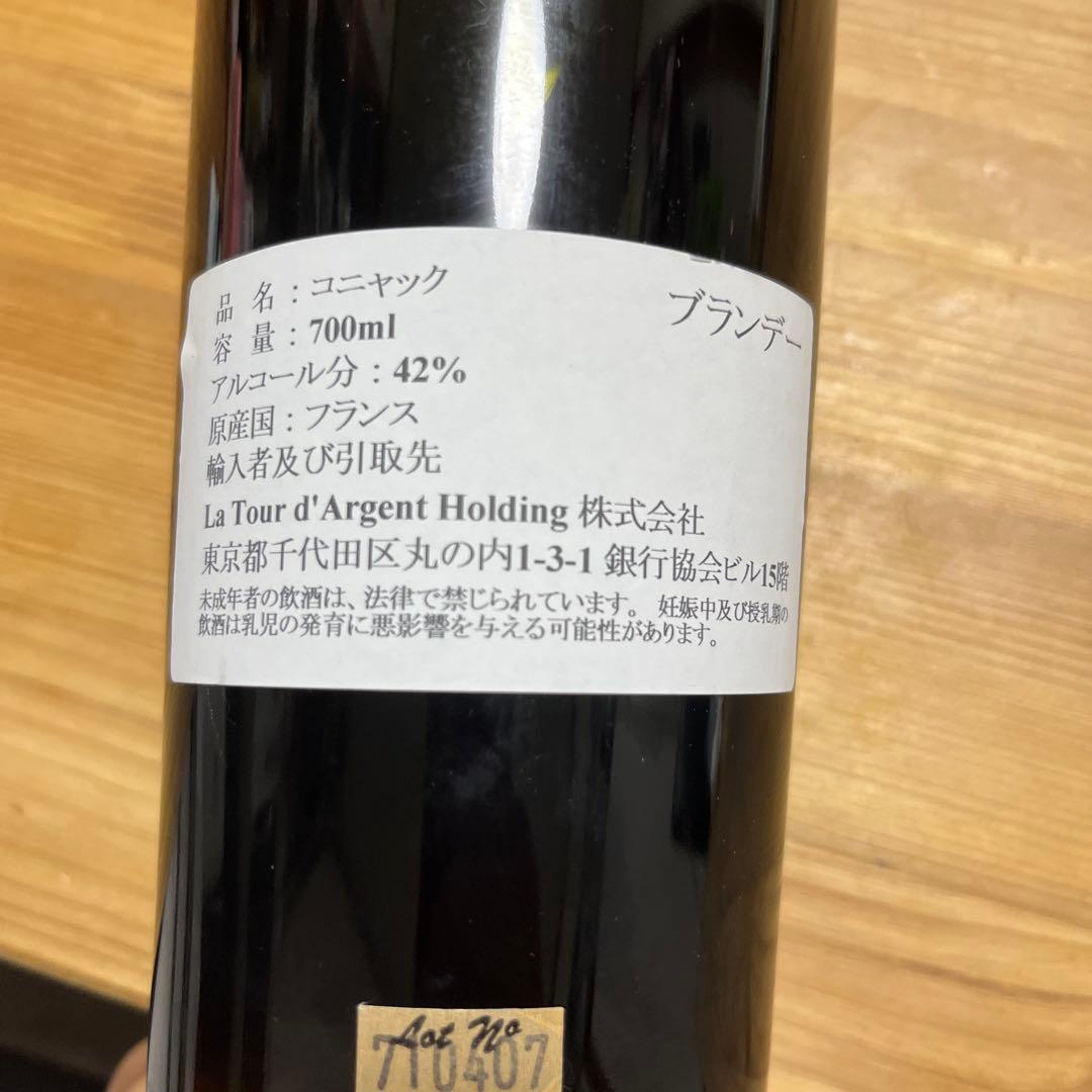 ポートワイン/LA TOUR D'ARGENT コニャック X.O. 42%