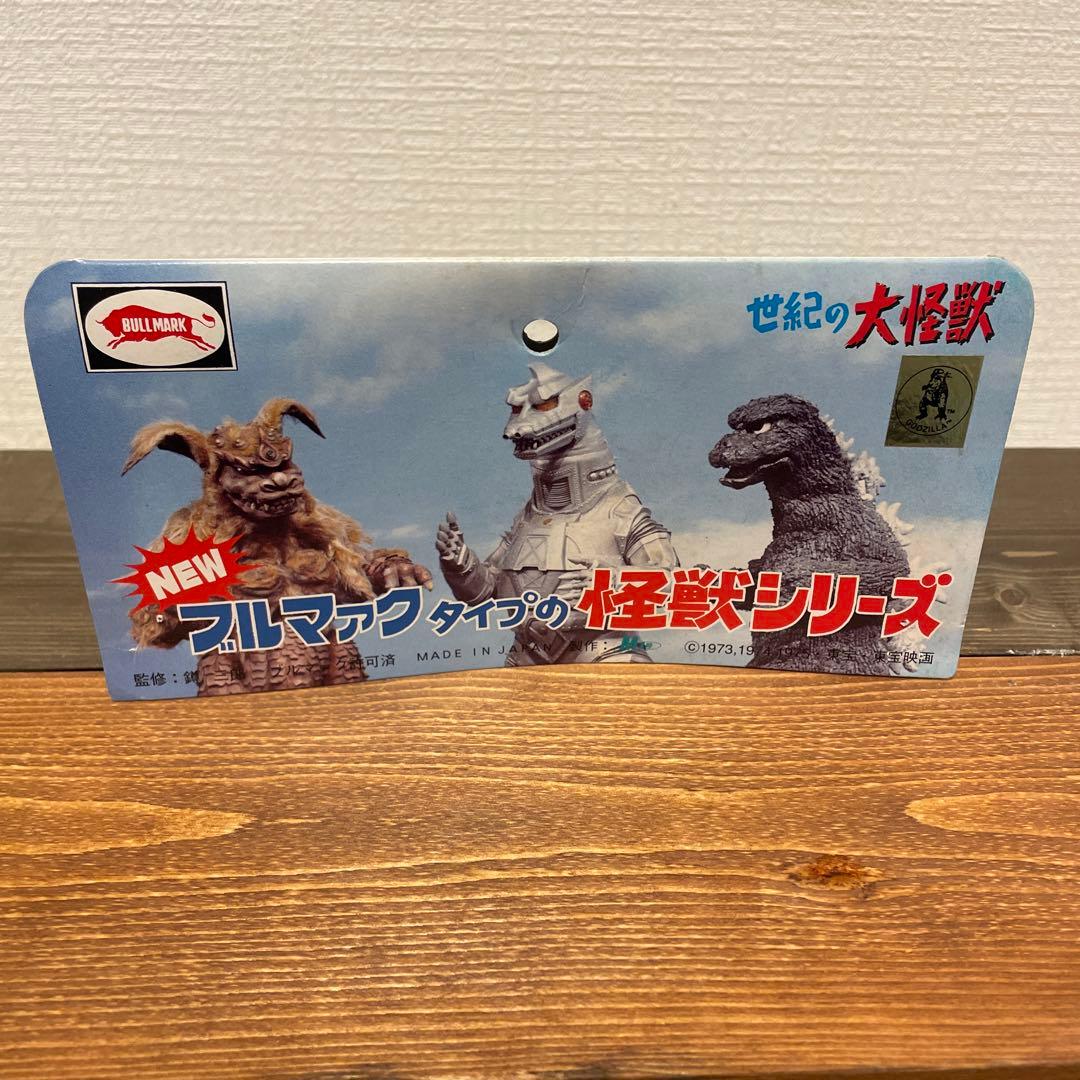 M1号　チタノザウルス　メカゴジラ　ソフビ