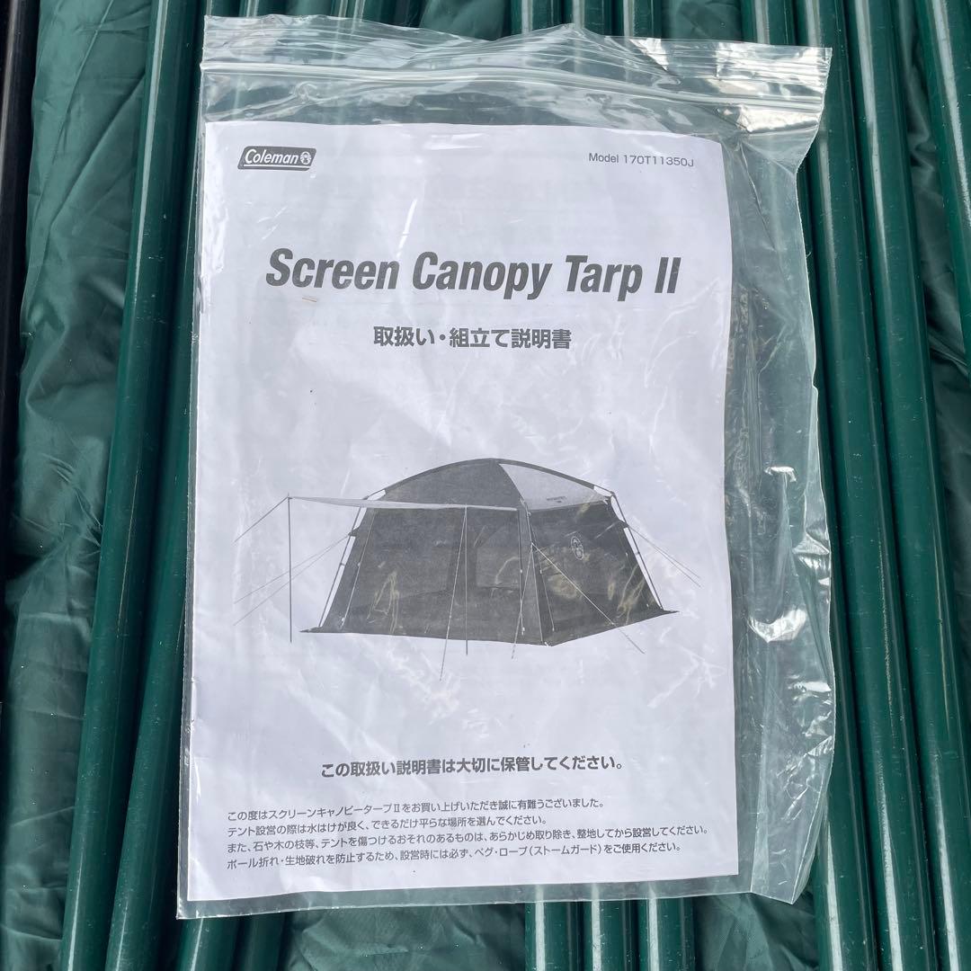 大人気✨　Coleman コールマン スクリーンキャノピータープII