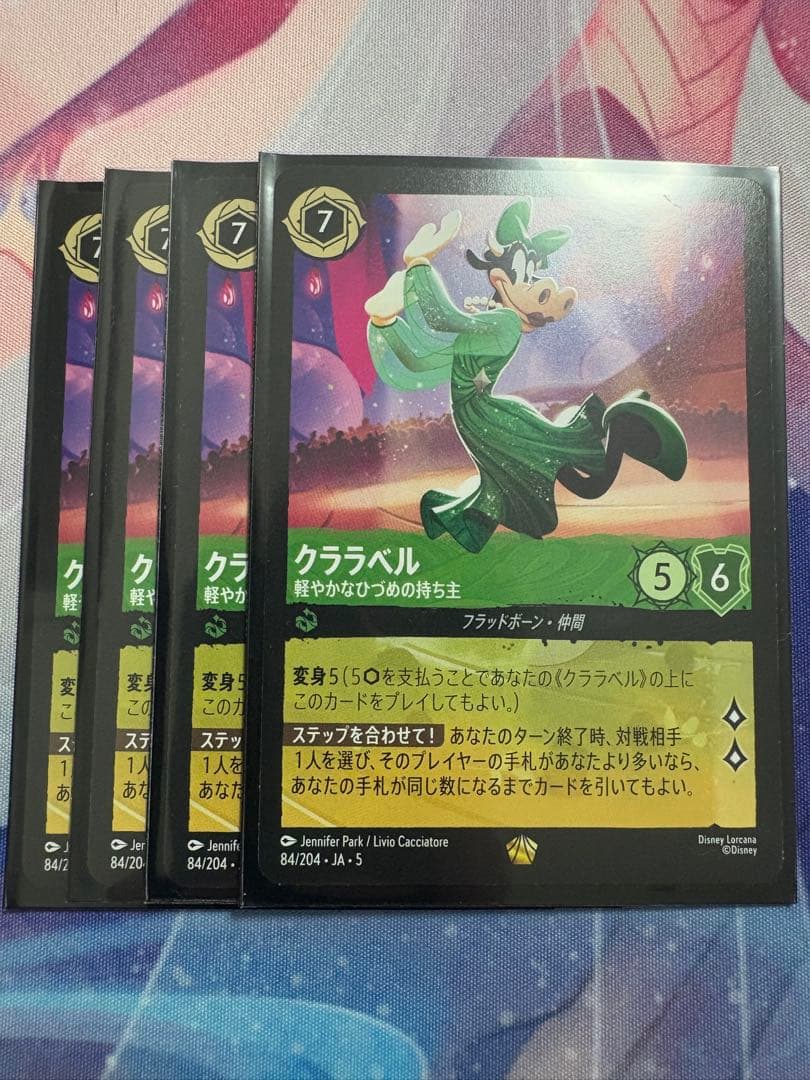 ロルカナ　クララベル　軽やかなひづめの持ち主