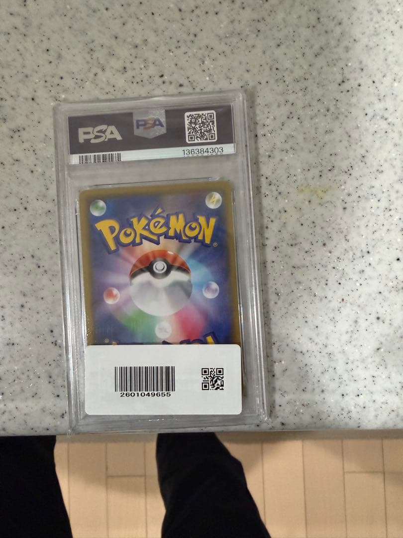 リザードンVMAX SSR PSA10 308/190とパオジアン