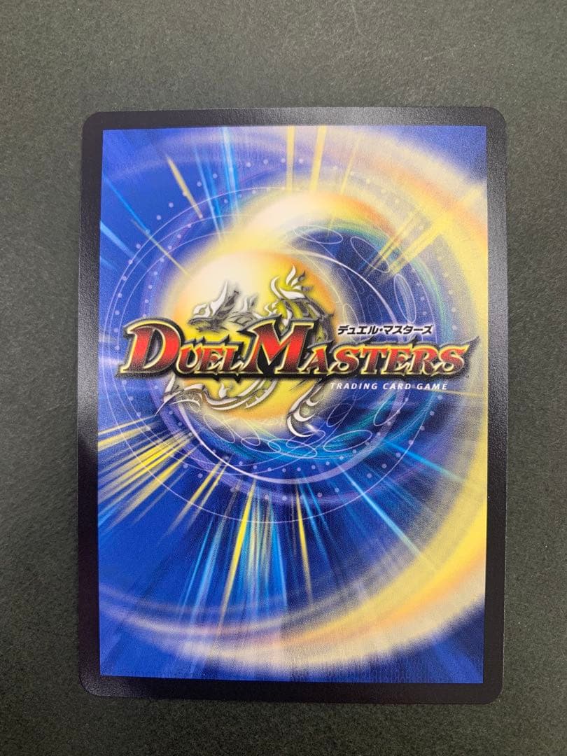 ボルシャック・ドリーム・ドラゴン 金トレジャー