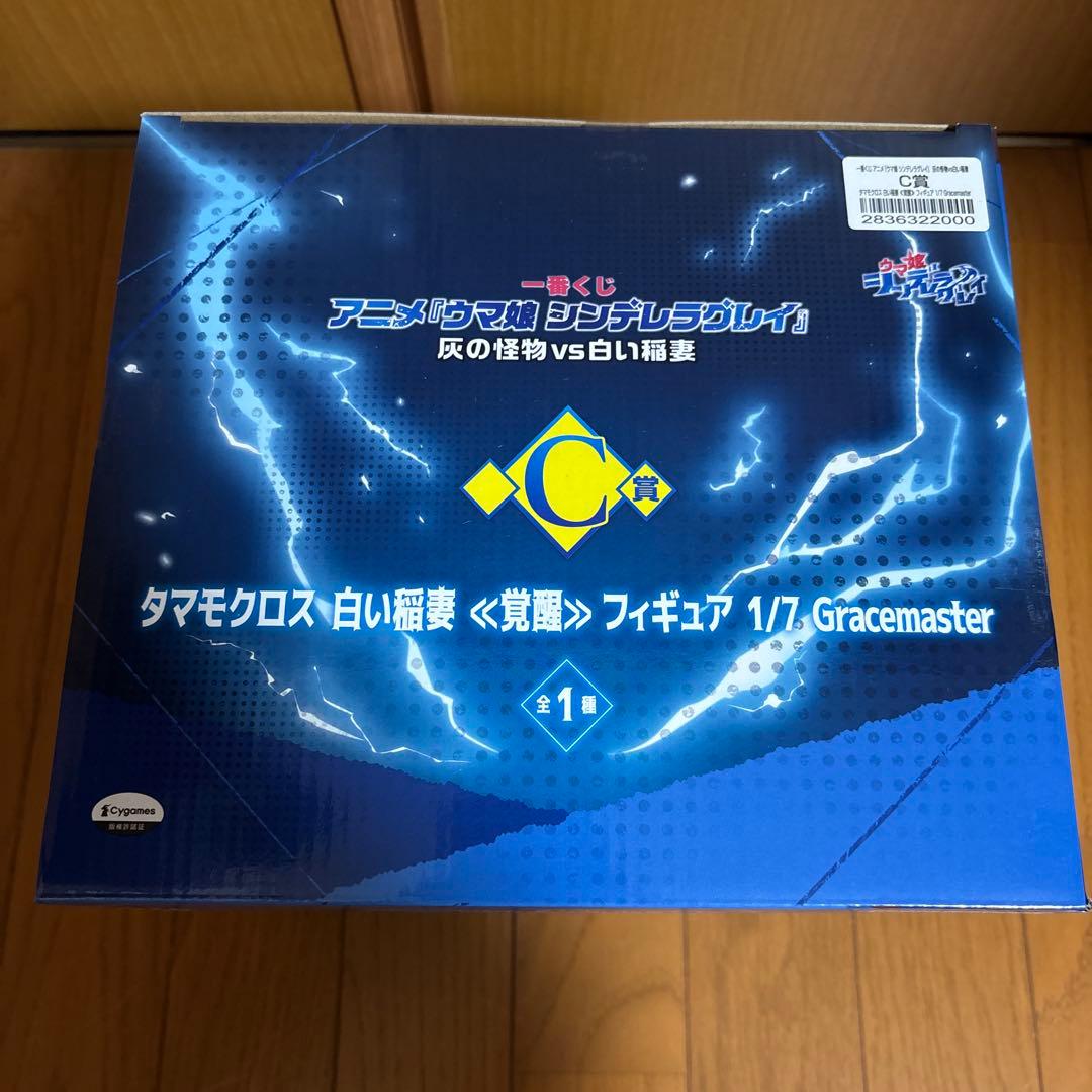 ウマ娘 一番くじ シンデレラグレイ タマモクロス フィギュア