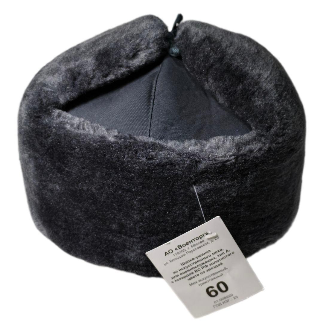 ロシア軍 実物 Военторг製 防寒帽 ウシャンカ 帽章付き 60cm